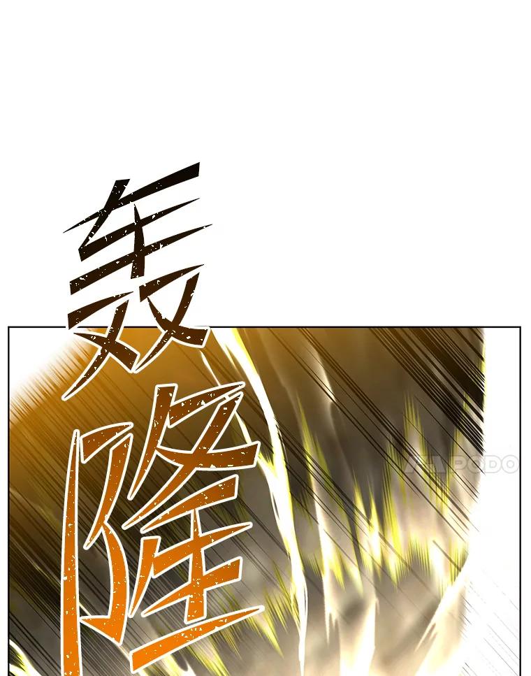 《顶级英雄归来》113.大部队到来 第7页