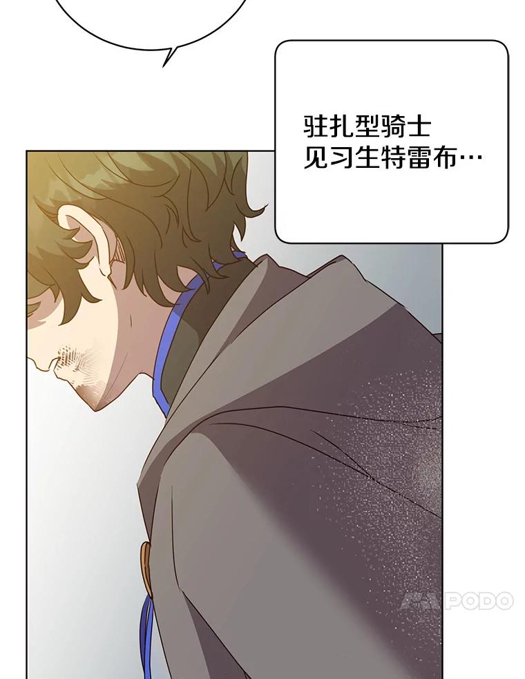 《顶级英雄归来》113.大部队到来 第44页