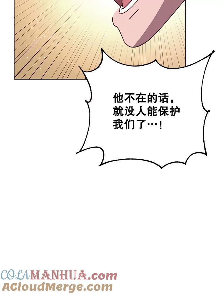 《顶级英雄归来》113.大部队到来 第93页