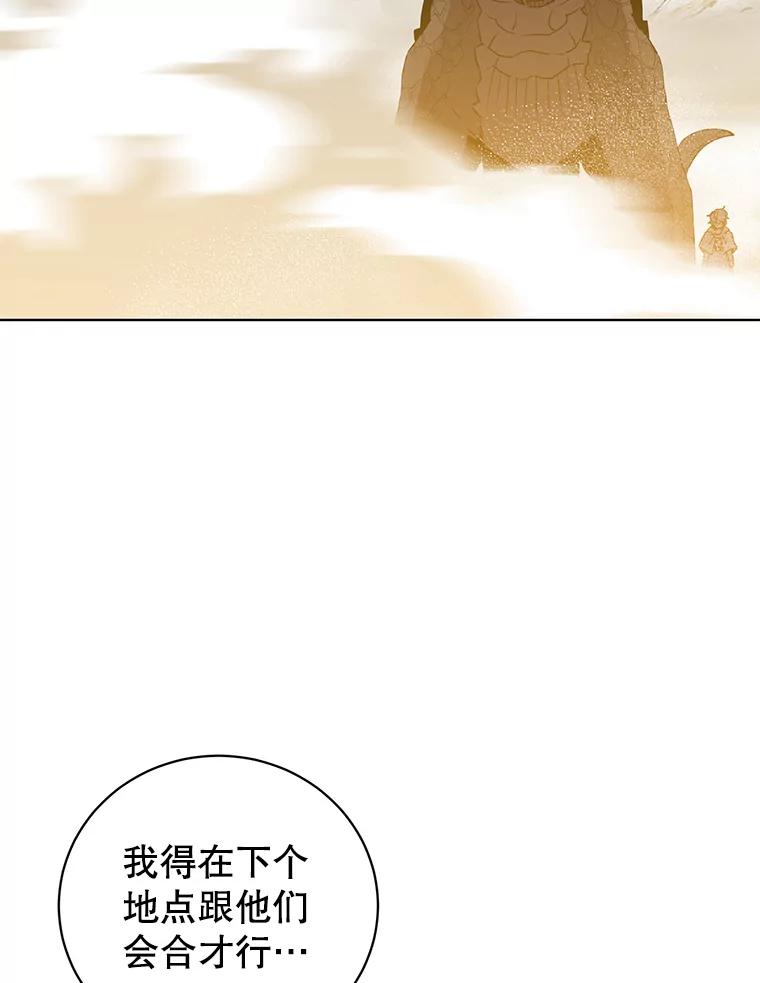 《顶级英雄归来》113.大部队到来 第43页