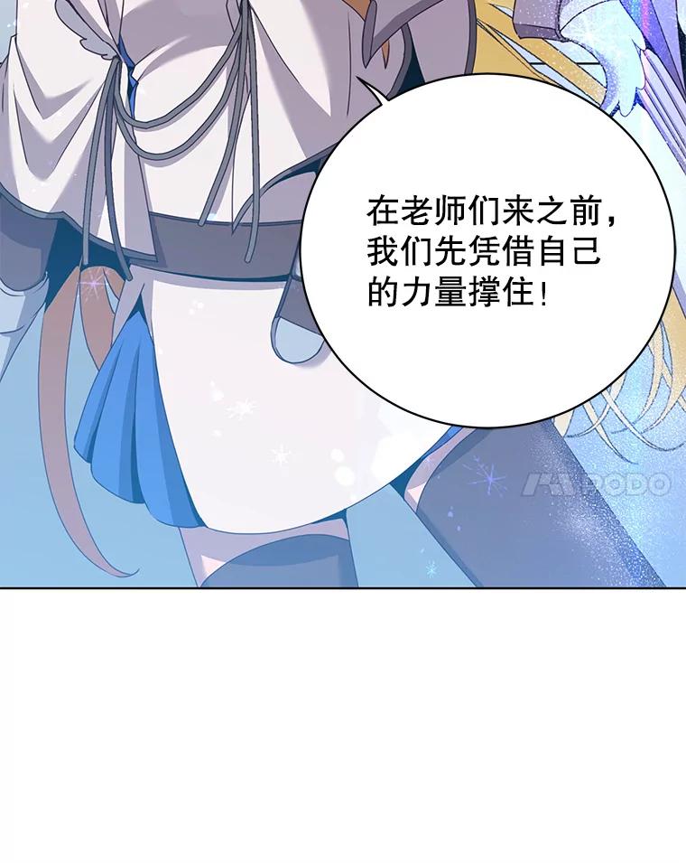《顶级英雄归来》113.大部队到来 第111页