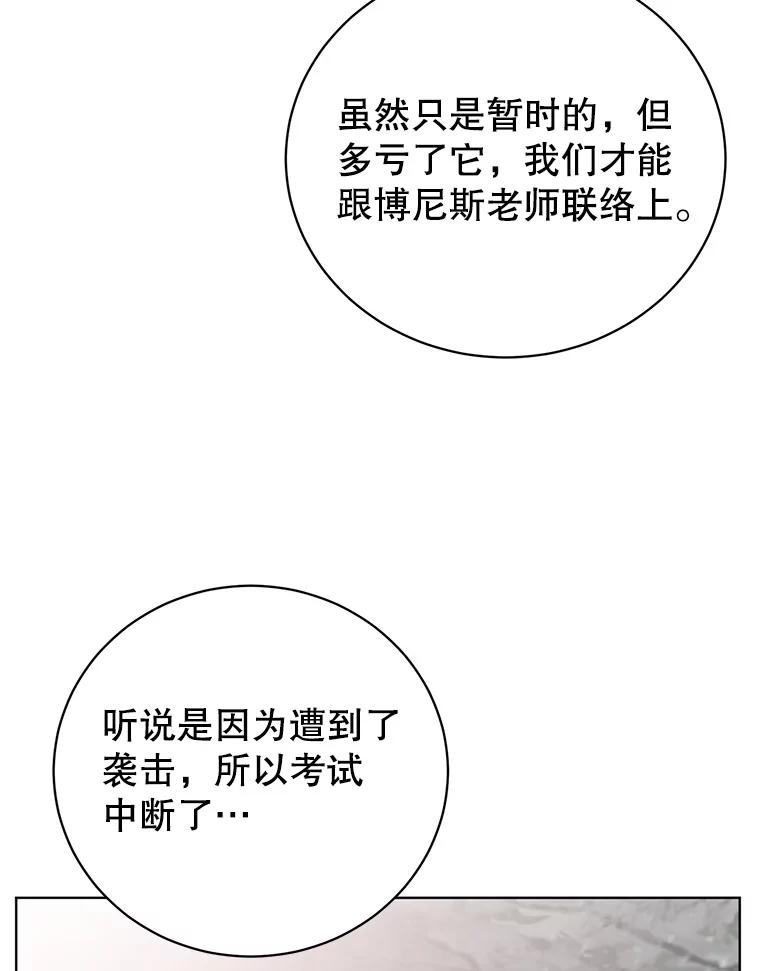 《顶级英雄归来》113.大部队到来 第79页