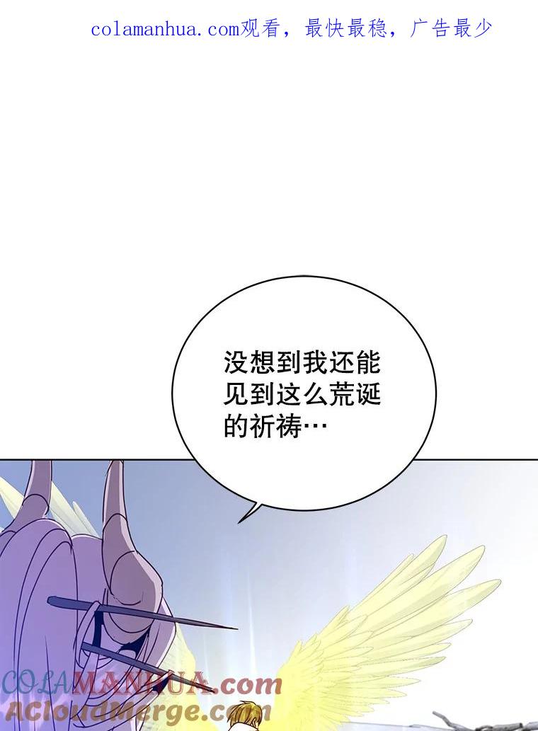 《顶级英雄归来》113.大部队到来 第1页