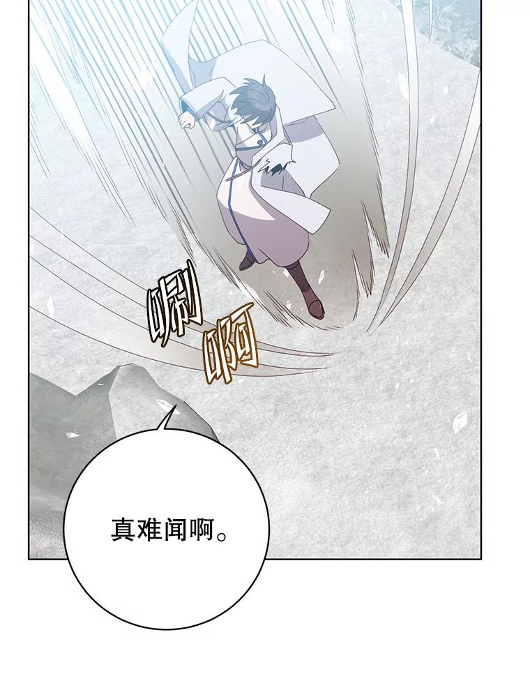 《顶级英雄归来》113.大部队到来 第22页