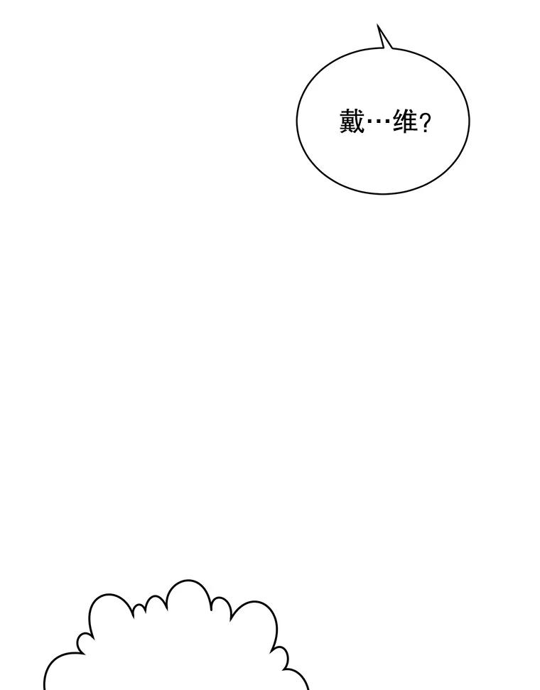 《顶级英雄归来》113.大部队到来 第72页