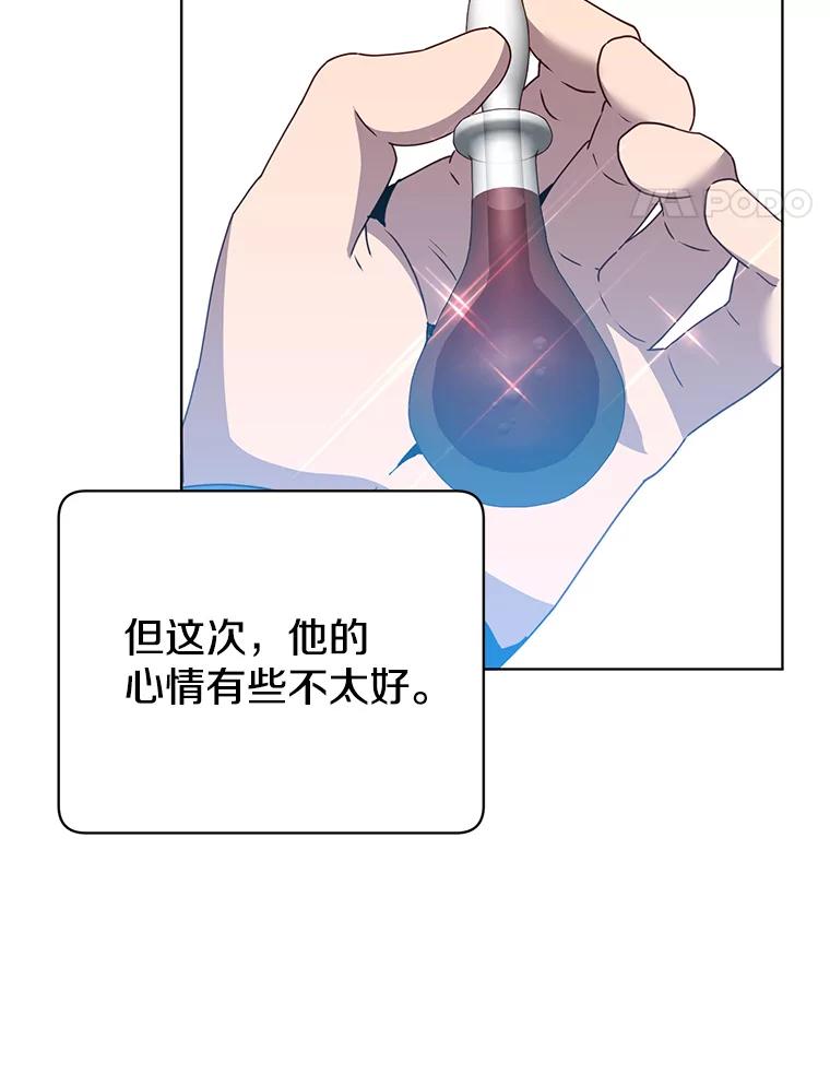 《顶级英雄归来》113.大部队到来 第48页