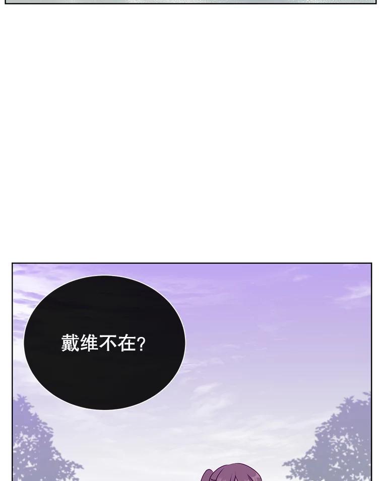 《顶级英雄归来》113.大部队到来 第103页