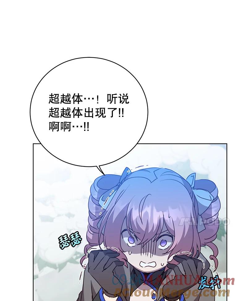 《顶级英雄归来》113.大部队到来 第81页