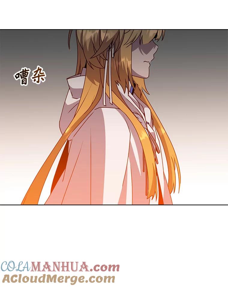 《顶级英雄归来》113.大部队到来 第105页