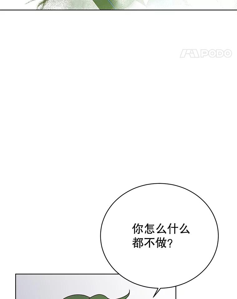 《顶级英雄归来》113.大部队到来 第58页