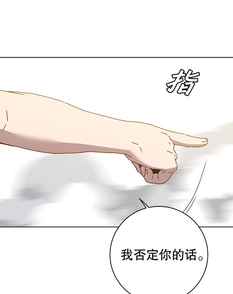 《顶级英雄归来》113.大部队到来 第55页