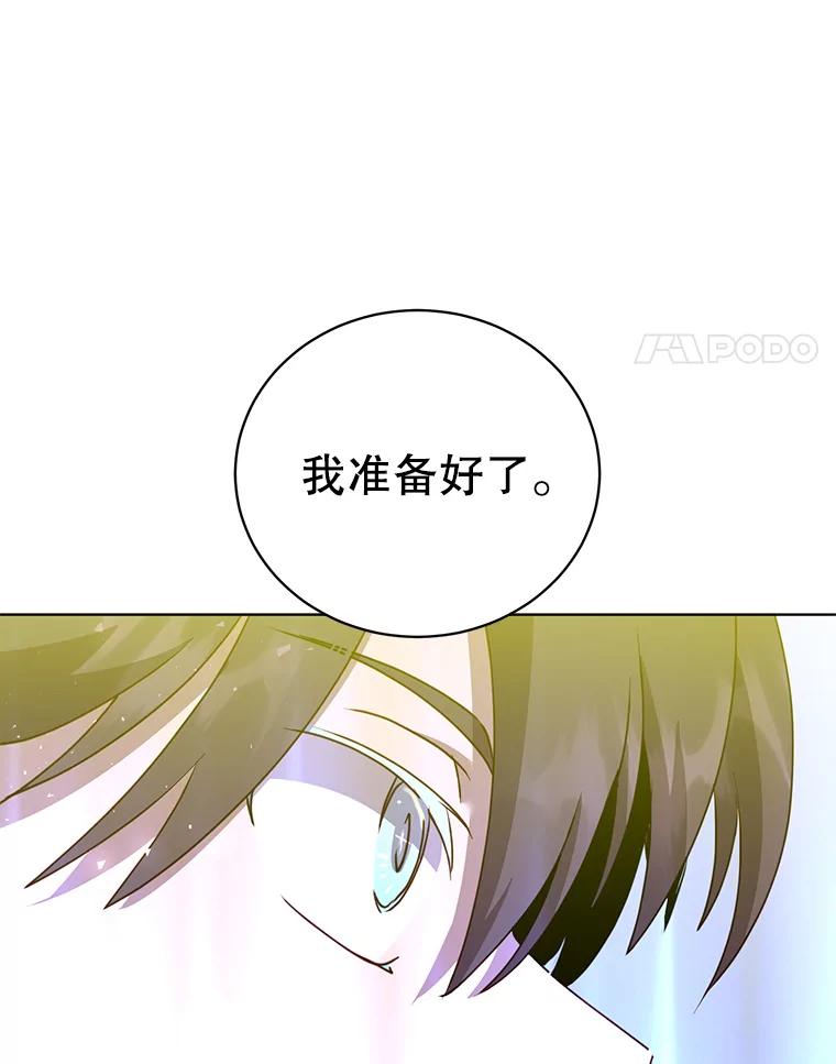 《顶级英雄归来》113.大部队到来 第4页