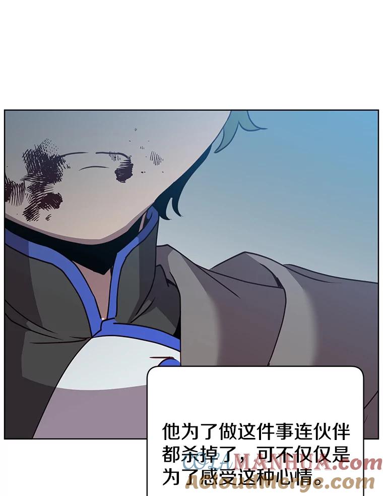 《顶级英雄归来》113.大部队到来 第49页