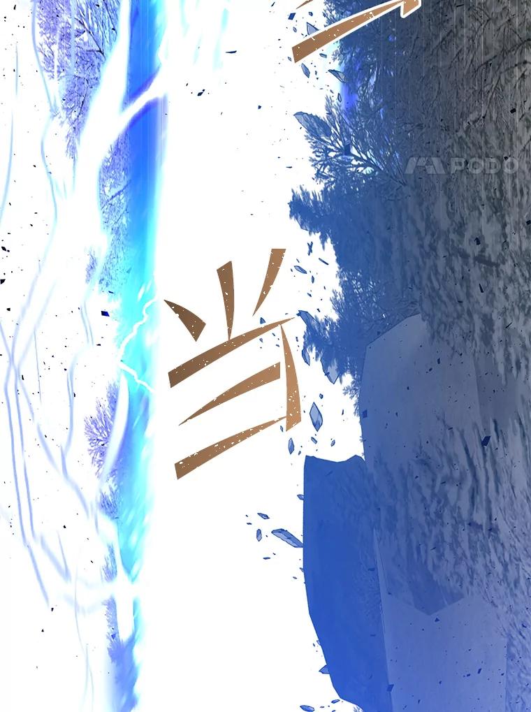 《顶级英雄归来》113.大部队到来 第34页