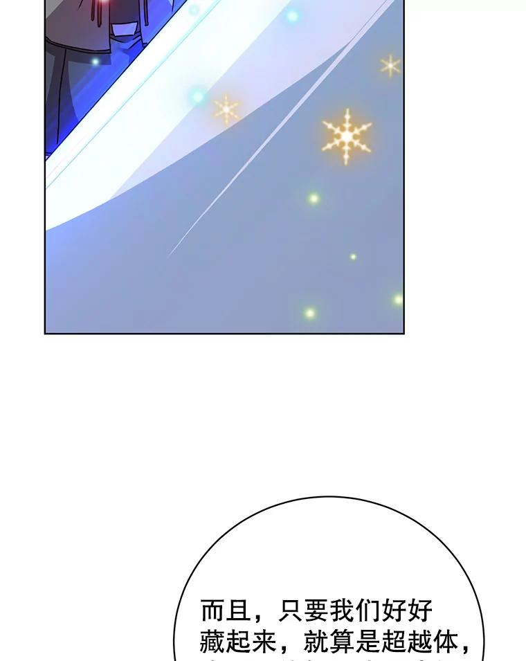 《顶级英雄归来》113.大部队到来 第107页