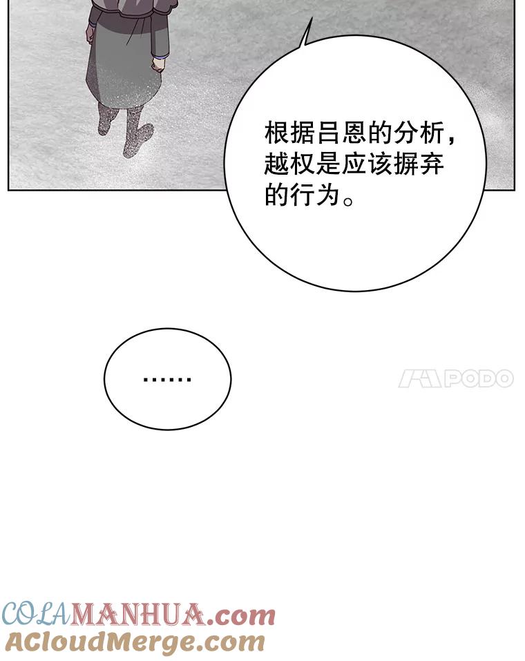 《顶级英雄归来》113.大部队到来 第61页