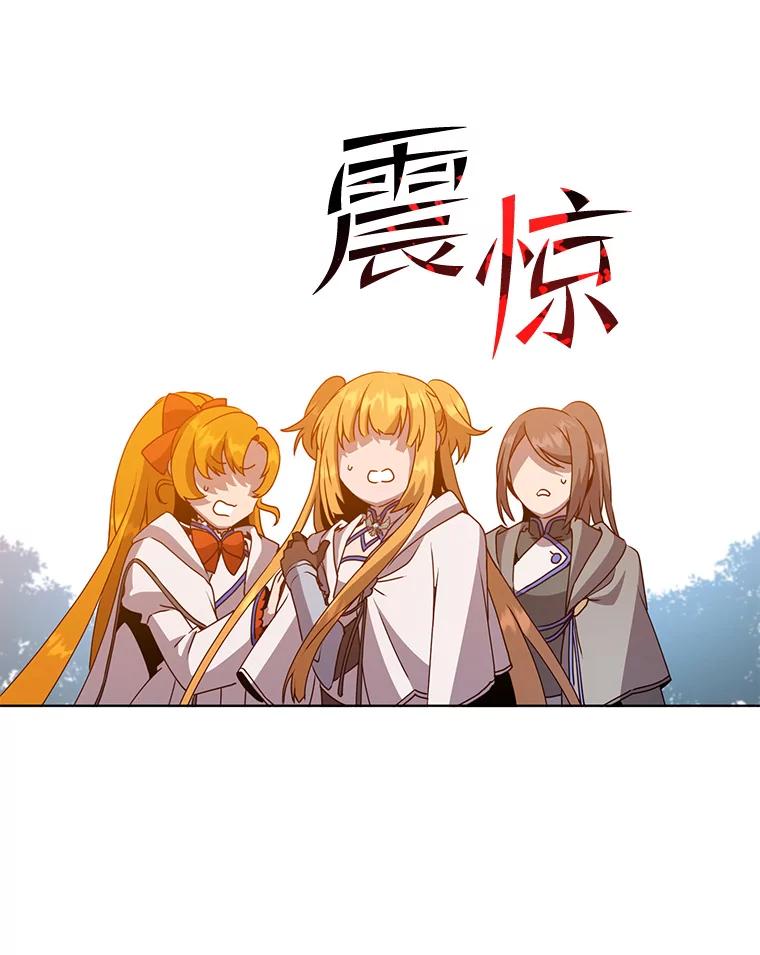 《顶级英雄归来》113.大部队到来 第99页