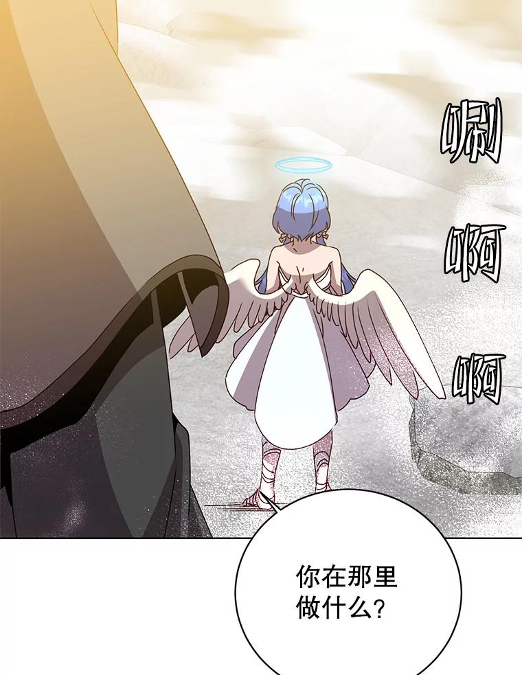 《顶级英雄归来》113.大部队到来 第52页