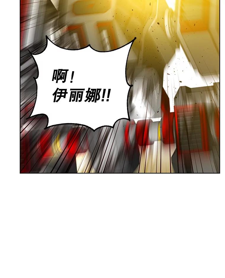 《顶级英雄归来》113.大部队到来 第116页