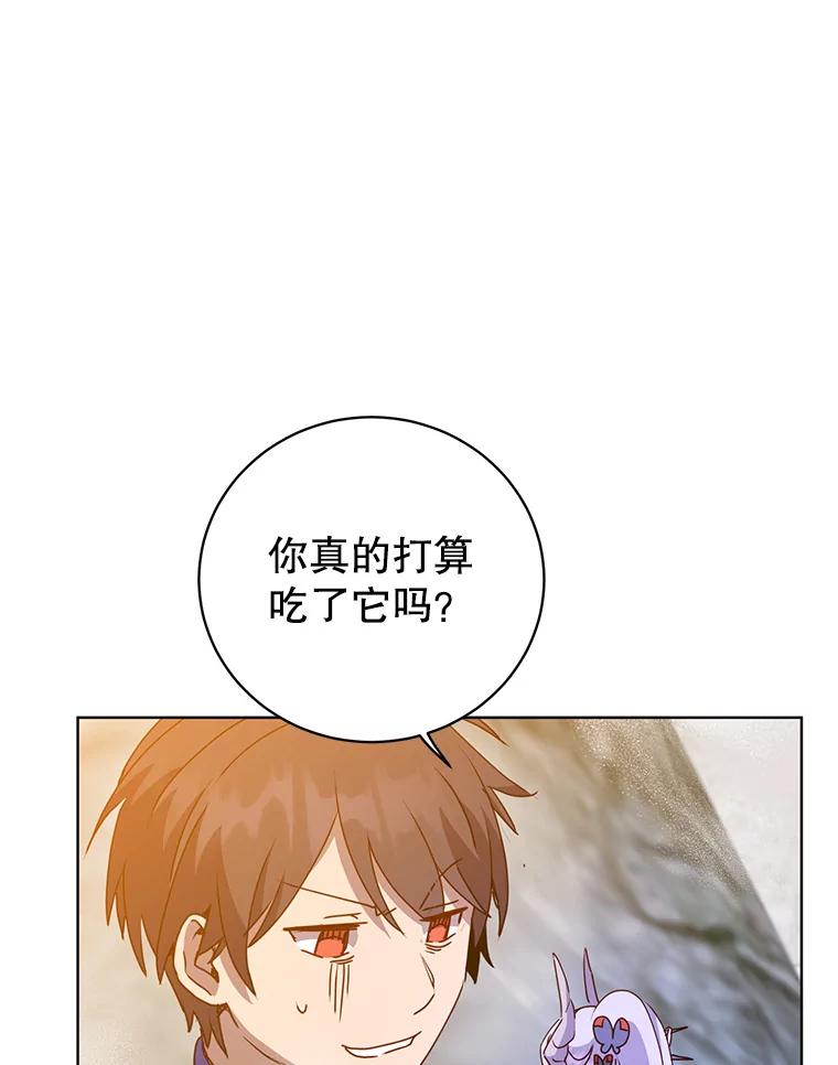 《顶级英雄归来》113.大部队到来 第23页
