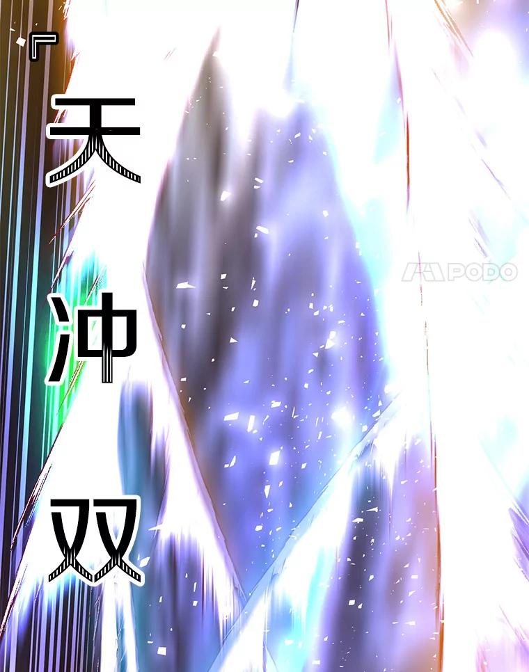 《顶级英雄归来》113.大部队到来 第14页