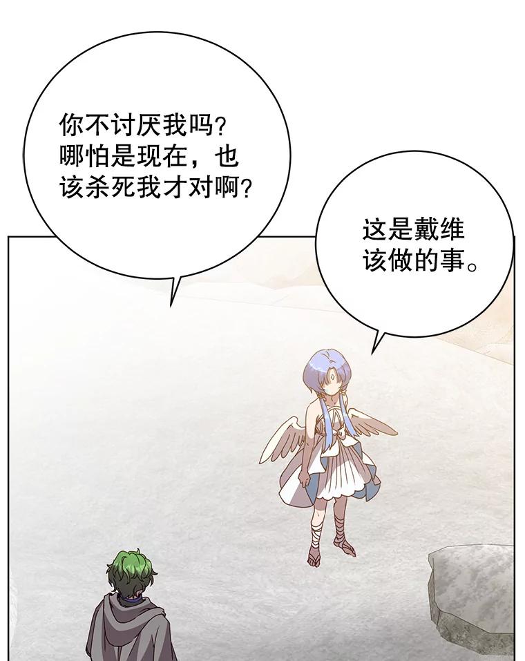 《顶级英雄归来》113.大部队到来 第60页
