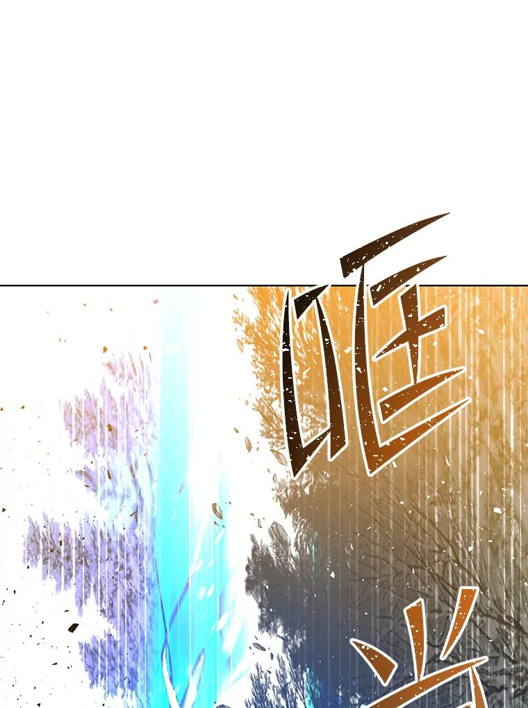 《顶级英雄归来》113.大部队到来 第32页