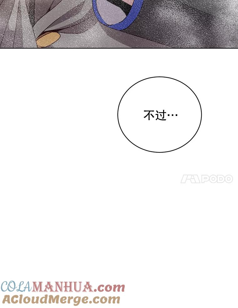 《顶级英雄归来》113.大部队到来 第41页