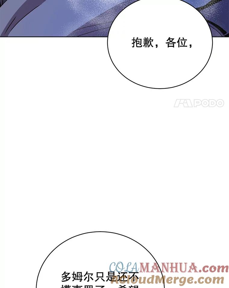 《顶级英雄归来》113.大部队到来 第101页