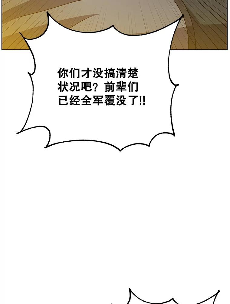 《顶级英雄归来》113.大部队到来 第95页