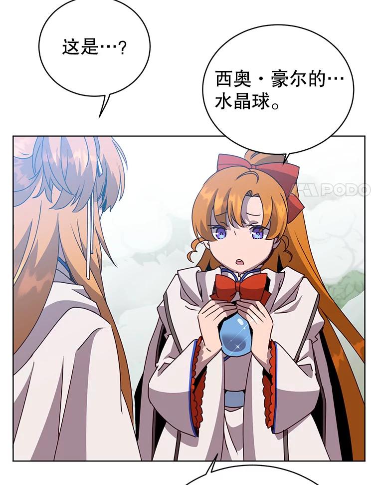 《顶级英雄归来》113.大部队到来 第78页