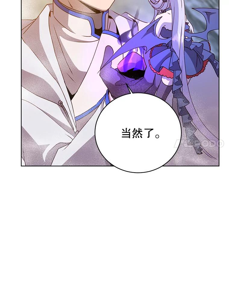 《顶级英雄归来》113.大部队到来 第24页