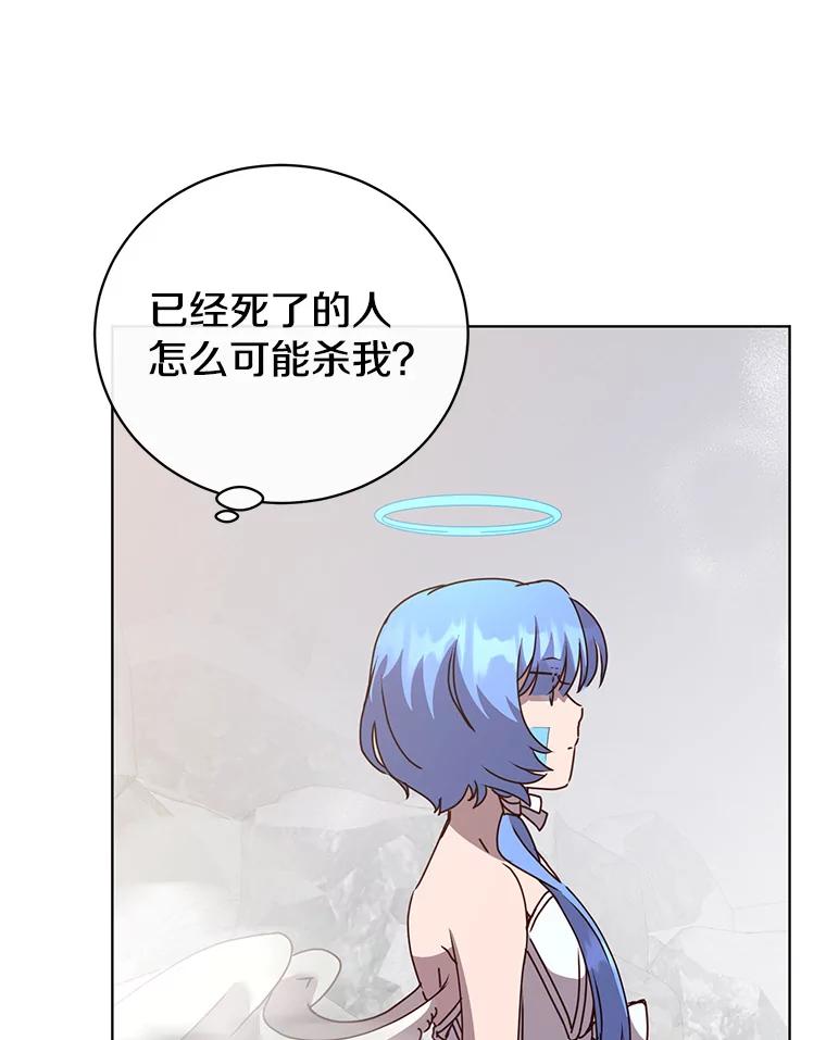《顶级英雄归来》113.大部队到来 第62页