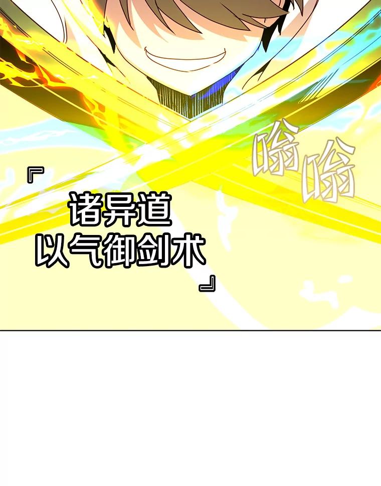 《顶级英雄归来》113.大部队到来 第12页