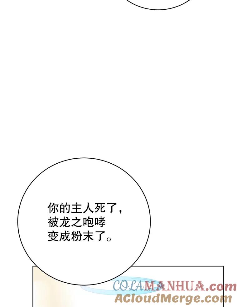 《顶级英雄归来》113.大部队到来 第53页