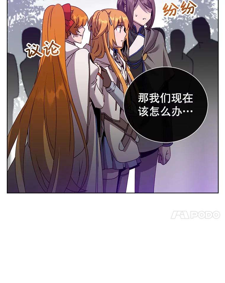 《顶级英雄归来》113.大部队到来 第104页