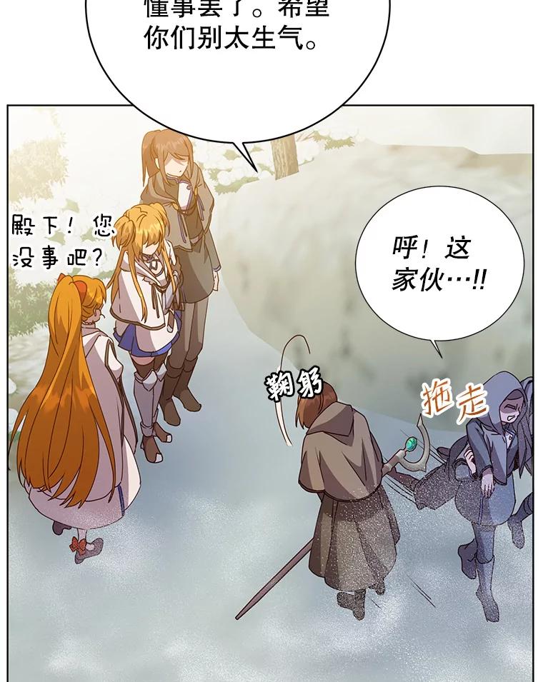《顶级英雄归来》113.大部队到来 第102页