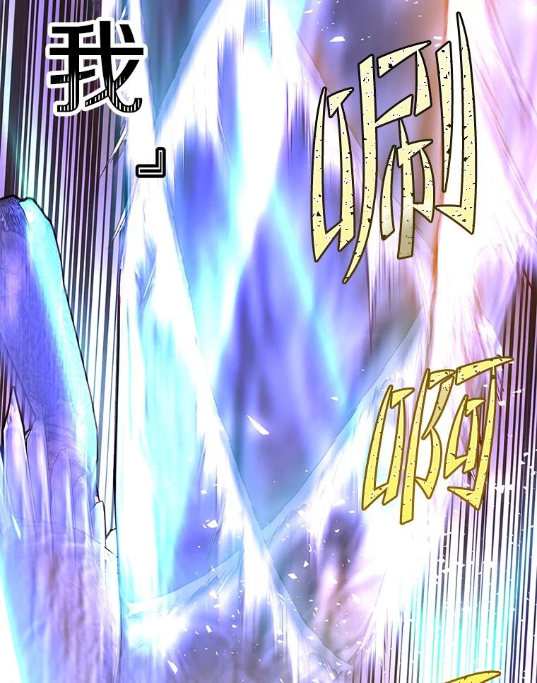 《顶级英雄归来》113.大部队到来 第15页
