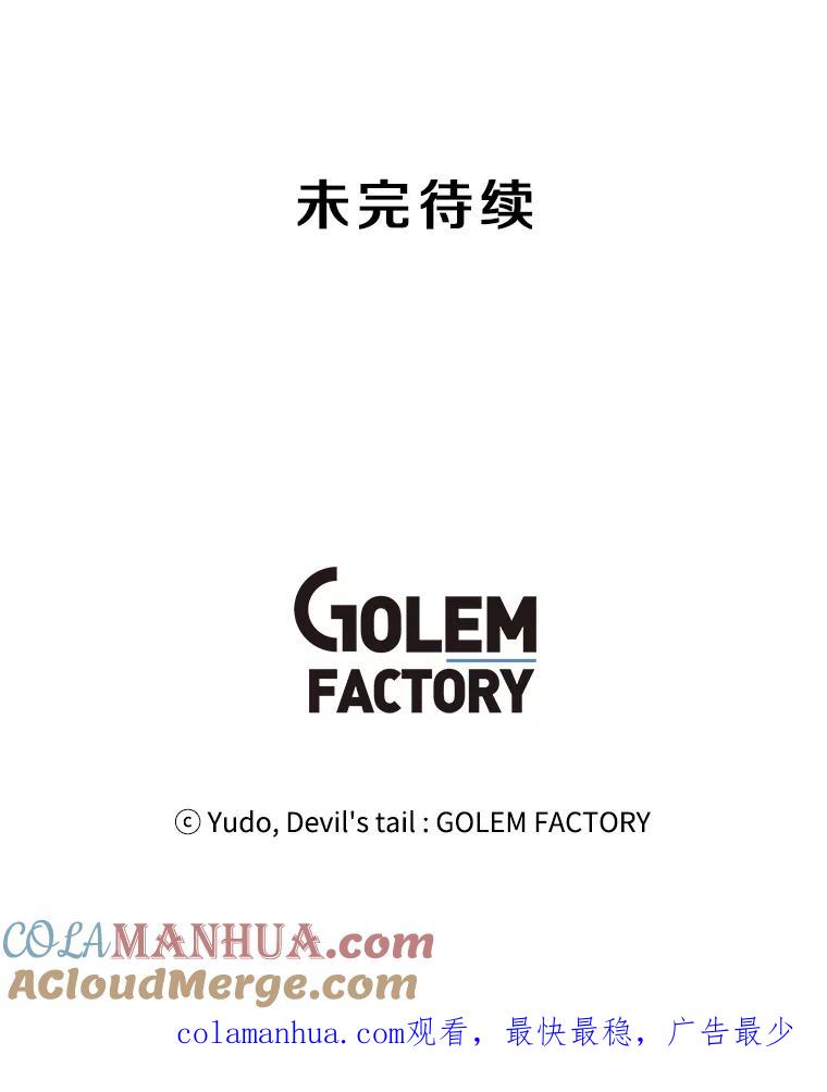 《顶级英雄归来》113.大部队到来 第117页