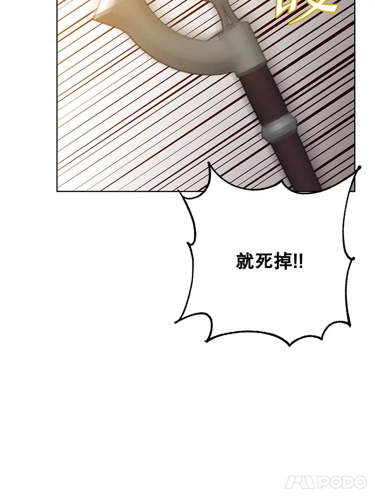 《顶级英雄归来》113.大部队到来 第98页