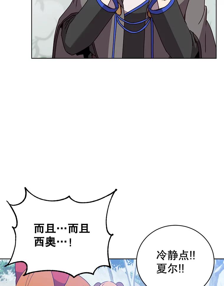 《顶级英雄归来》113.大部队到来 第82页