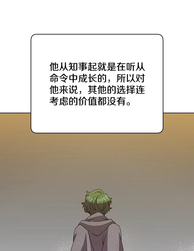《顶级英雄归来》113.大部队到来 第46页
