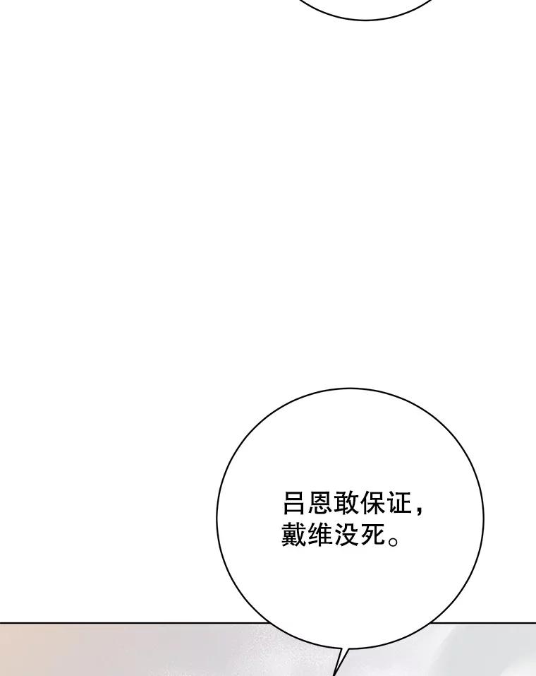 《顶级英雄归来》113.大部队到来 第56页