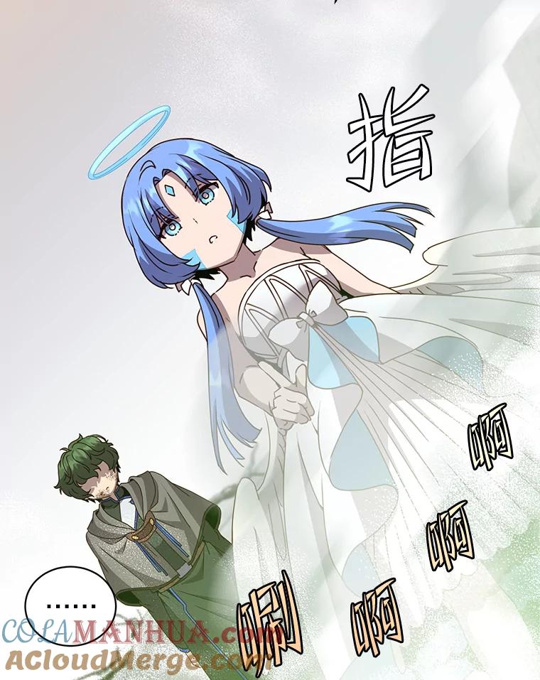 《顶级英雄归来》113.大部队到来 第57页