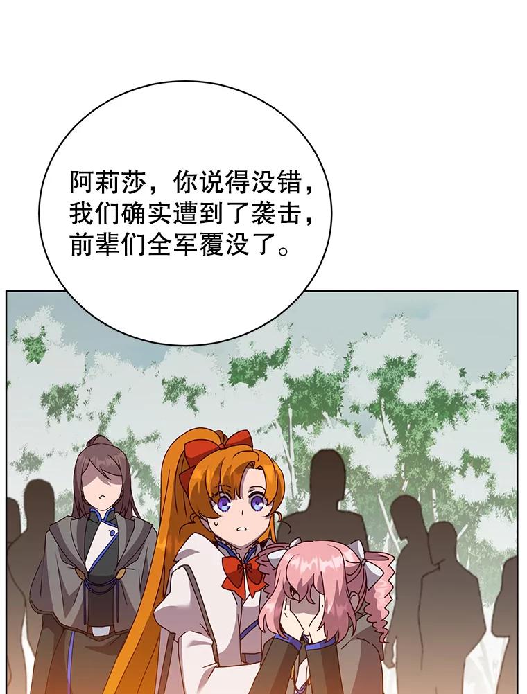 《顶级英雄归来》113.大部队到来 第87页