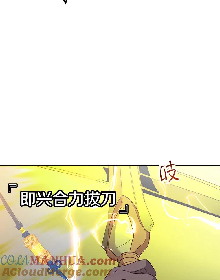 《顶级英雄归来》113.大部队到来 第9页