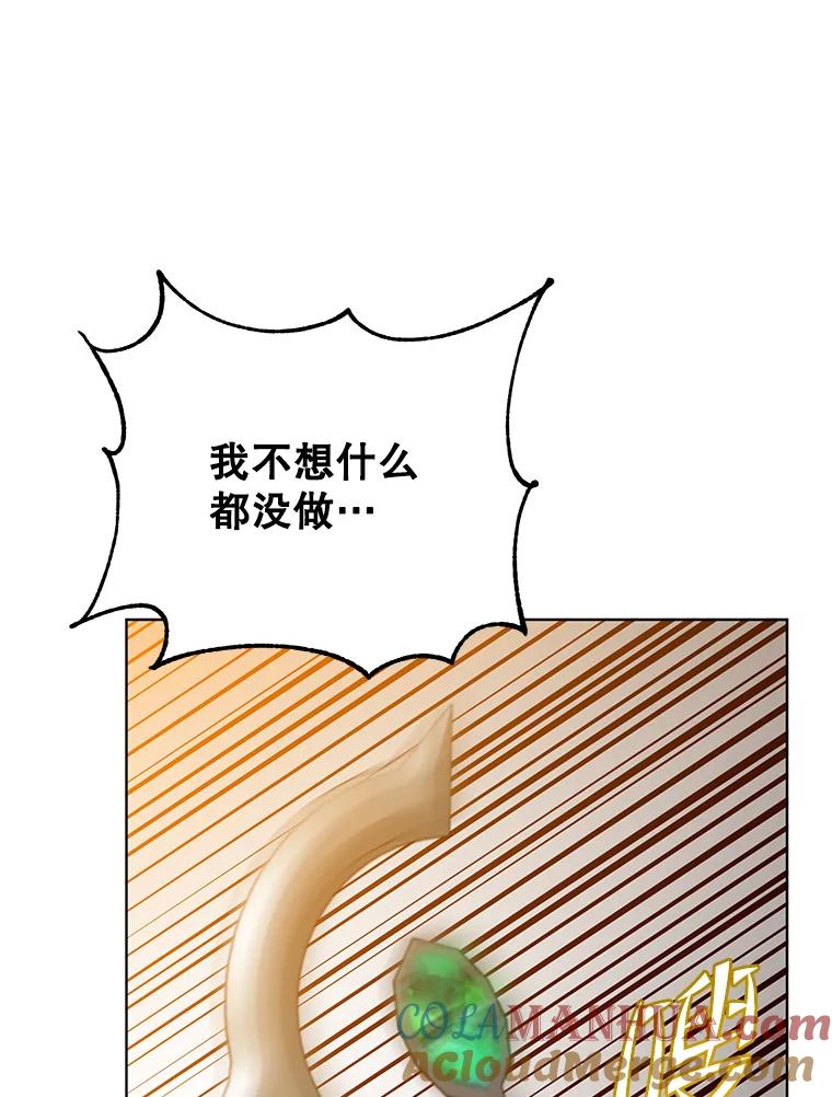 《顶级英雄归来》113.大部队到来 第97页