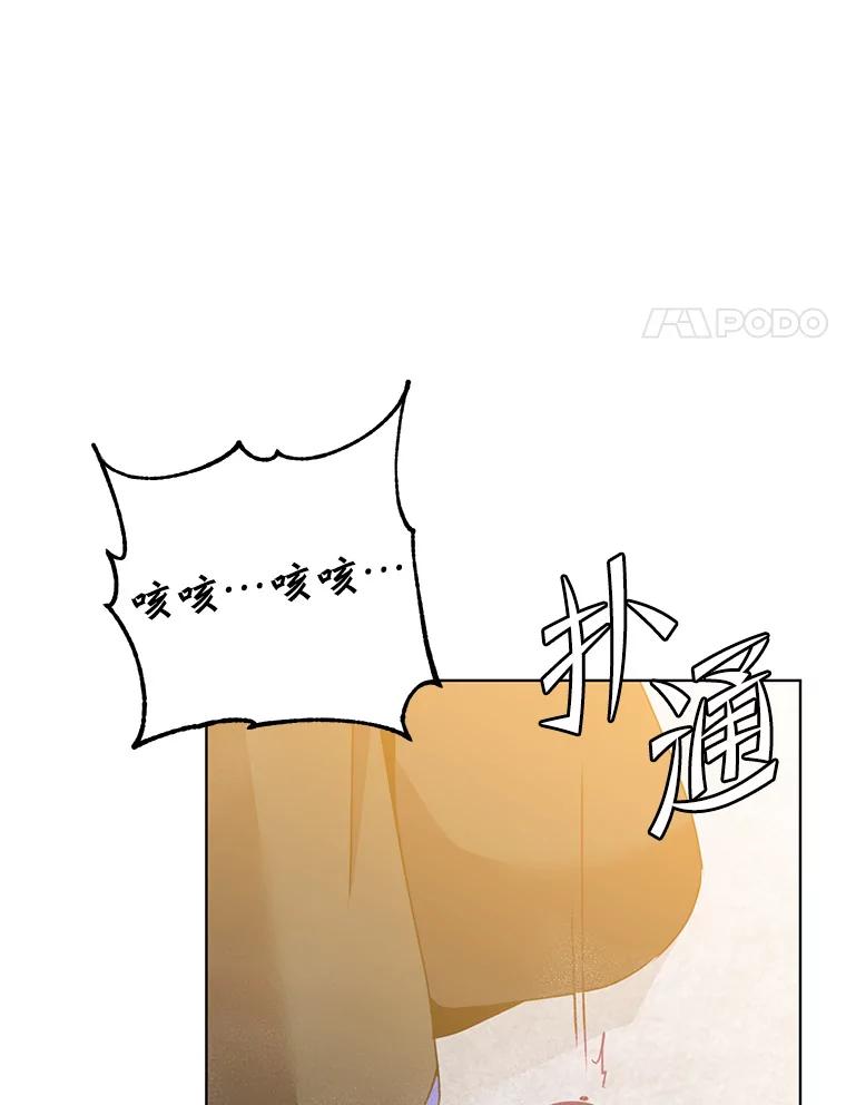 《顶级英雄归来》113.大部队到来 第38页