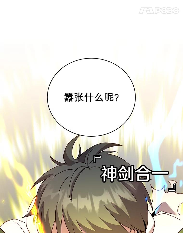 《顶级英雄归来》113.大部队到来 第11页