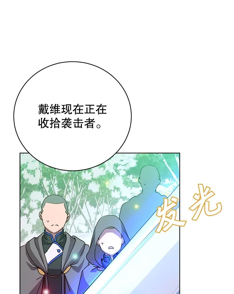 《顶级英雄归来》113.大部队到来 第106页